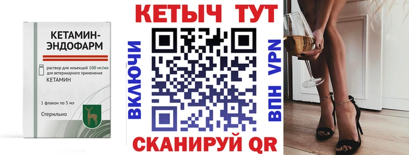 Кетамин VHQ  Чудово 